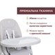 Чехол для стульчика Chicco POLLY ARMONIA - изображение 2