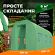 Теплица садовая VOLSO POLSKA VS 12320 1200×300×200 см 36 м² зеленая с окнами - изображение 8