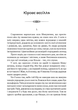 Билиці Карпатського краю - Роман Береза - изображение 6