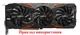 Вентилятор Everflow для видеокарты Gigabyte GTX 1060 1070 1080 Ti 1660 RX 5700 75 мм 4-pin T128010BH (T128010SU PLD08010S12HH) комплект 3 шт (№148) - изображение 5