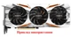 Вентилятор Everflow для видеокарты Gigabyte GTX 1060 1070 1080 Ti 1660 RX 5700 75 мм 4-pin T128010BH (T128010SU PLD08010S12HH) комплект 3 шт (№148) - изображение 8