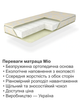 Матрас ортопедический Мио 1600*2000 беспружинный - изображение 3