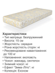 Матрас ортопедический Мио 1600*2000 беспружинный - изображение 4