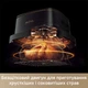 Мультипіч Mova AeroChef AF20 Pro (MOVA-AF20Pro) ( 19628 ) - изображение 6