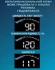 Проекція швидкості на лобове скло m8 - зображення 6
