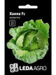 Капуста "Ханна F1" ТМ "Leda Agro" 20 шт. - изображение 1