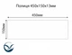 Полка с закругленными углами из компакт-плиты Egger U7081 ST76, 450х150х13мм - изображение 2