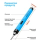 Беспроводной электрический паяльник Inspire XF-BLN-4 800 мАч Blue - изображение 2