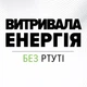 Батарейка Energizer 2032 Lithium (1шт) - зображення 3
