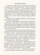 Синій зошит Мирослав Дочинець Карпатська вежа - изображение 5