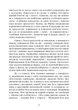 Архетип і символ / Карл Густав Юнг - изображение 6