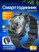 Детские смарт часы Lexego 1.53″ с GPS и видеозвонком, часы-телефон для ребенка, умные часы с SIM картой, кнопка SOS, геолокация, родительский контроль, трекер, детские часы для мальчиков и девочек Black K61Н-BK - изображение 1