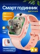 Детские смарт часы Lexego 1.53″ с GPS и видеозвонком, часы-телефон для ребенка, умные часы с SIM картой, кнопка SOS, геолокация, родительский контроль, трекер, детские часы для мальчиков и девочек Pink K61Н-PK - изображение 1