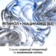 Ночной антивозрастной крем Vichy Liftactiv Pigment Specialist B3 с ретинолом для коррекции пигментных пятен на коже лица 50 мл (3337875873086) - изображение 5