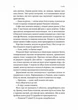 Гніздо - Рошін О’Доннелл (978-617-8619-13-8) - изображение 4