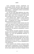 RESET. Як змінити те, що не працює - Ден Гіт (978-617-548-441-8) - зображення 7