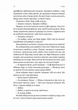 Гніздо - Рошін О’Доннелл (978-617-8619-13-8) - изображение 6