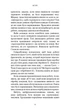 RESET. Як змінити те, що не працює - Ден Гіт (978-617-548-441-8) - зображення 8