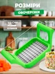 Картофелерезка овощерезка измельчитель нож для нарезания картофеля фри Салатовый - изображение 5
