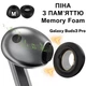 Насадки амбушури для Samsung Galaxy Buds3 pro, Memory Foam Піна з ефектом пам'яті, Розмір M - зображення 1