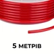 Шланг полиуретановый 12х8 мм красный, 5м - изображение 1
