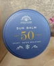 Сонцезахисний бальзам Rudolph Care Sun Balm SPF 50, об’єм 10 мл - зображення 1