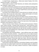 Книга Сад Гефсиманский. Тигроловы - Иван Багряный (на украинском языке) - изображение 3