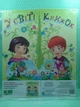 Лепбук У світі книжок Вознюк Підручники і посібники - зображення 2