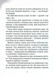Дикий робот рятує. - Пітер Браун. - 9786171714113 - изображение 3
