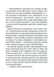 Дикий робот рятує. - Пітер Браун. - 9786171714113 - изображение 7