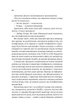 Шлях додому. - Себастіан Фітцек. - 9786171713437 - зображення 13