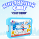 Кинетический снег для детей «Снеговик» масса для творчества и лепки с формой 40×9×26 см Белый (JDT-0850766) - изображение 2