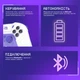 Беспроводной геймпад Proove Gaming Skadi White/Purple (595230029) - изображение 4