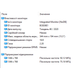 Ноутбук Dell Latitude 5510 15.6" HD/TN / i5-10210U / 16 Gb DDR4 / 256Gb SSD / Intel UHD Dell Latitude 5510 HD Б/В - изображение 8