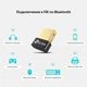 Bluetooth адаптер TP-Link UB400 4.0 (6935364099664) [69732] - зображення 7