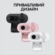 Веб-камера Logitech Brio 100 Rose (960-001623) [96684] - изображение 7