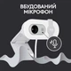 Веб-камера Logitech Brio 100 White (960-001617) [96683] - изображение 10