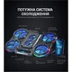 Подставка для ноутбука GamePro CP770 [111012] - изображение 9