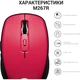 Мышь OfficePro M267R Red [144305] - изображение 10