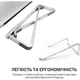 Подставка для ноутбука OfficePro LS530 Silver [144401] - изображение 7