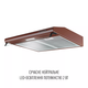 Вытяжка perfelli pl 6244 br led - изображение 4