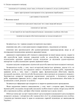 Акт розслідування (спеціального розслідування) нещасного випадку, A4, портретна орієнтація - изображение 5