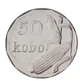 Монета Нигерия 50 кобо 2006 F-VF (KM#13.3) - изображение 1