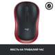 Миша Logitech Wireless Mouse M185 RED - EWR2 (910-002237) (7196815) - изображение 8