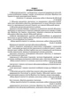 Статути збройних сил України: чинне законодавство України зі змінами та доповненнями станом на 20 квітня 2026 р. - зображення 5