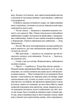 Не закохані - зображення 5