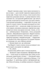 Кохання з того світу - изображение 7