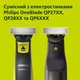 Твердый футляр Philips OneBlade (QP401/30) - изображение 3