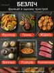 Мультипечь Аэрогриль BITEK AIR FRYER GRILL на 10 литров 4200 Вт айрогриль, мультигриль, фритюрница без масла, гриль электро Black - изображение 2