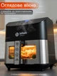 Мультипечь Аэрогриль BITEK AIR FRYER GRILL на 10 литров 4200 Вт айрогриль, мультигриль, фритюрница без масла, гриль электро Black - изображение 4